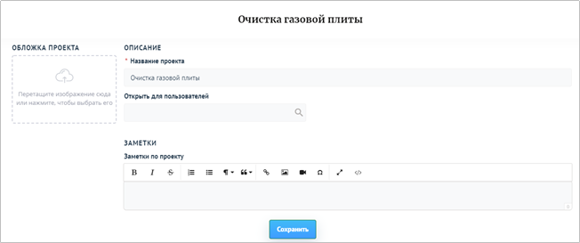 Переименовать проект github